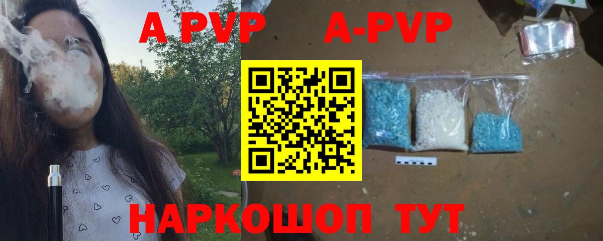 Alfa_PVP мука Партизанск