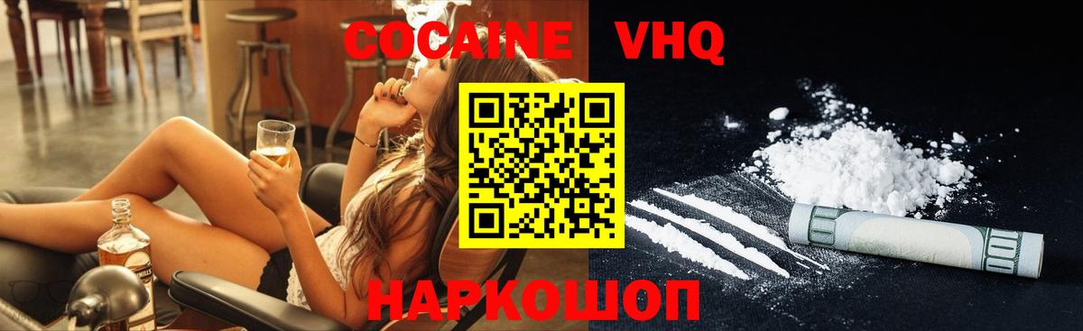 Cocaine 99% Партизанск