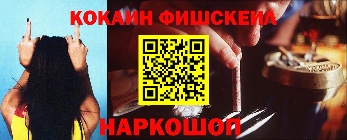 КОКАИН Эквадор  Кокаин 97%  Вход с VPN  Кокаин  Партизанск 