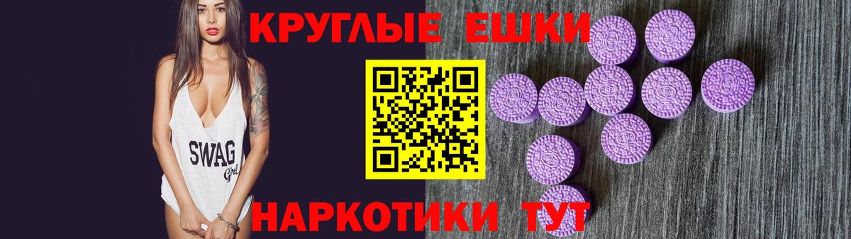 Ecstasy 280 MDMA  Вход с VPN  Ecstasy  Партизанск  ЭКСТАЗИ таблы 