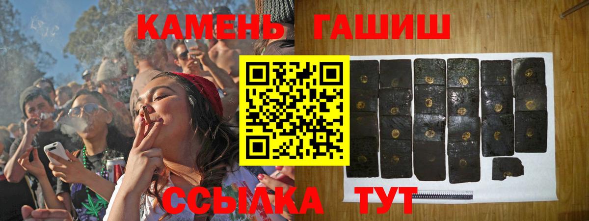 Гашиш  Вход с VPN  Партизанск  Гашиш 40% ТГК 