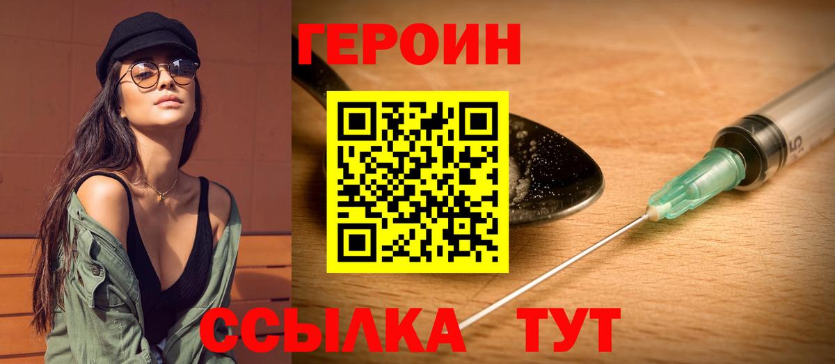 ГЕРОИН VHQ Партизанск