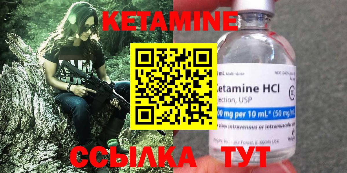 КЕТАМИН VHQ Партизанск