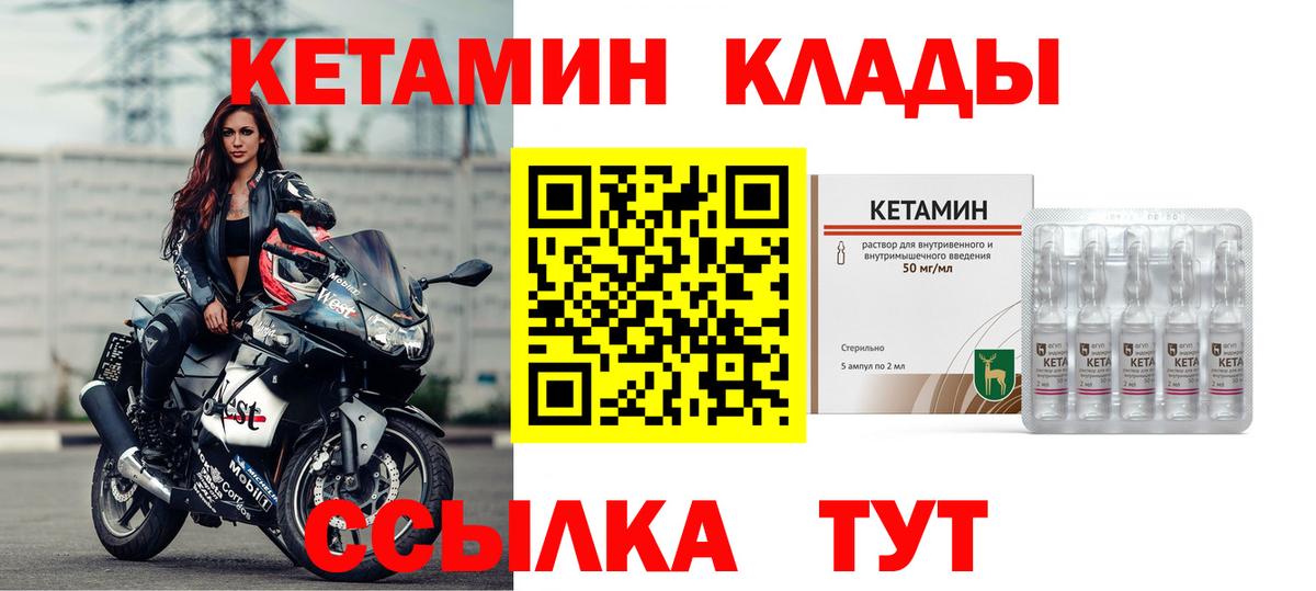 КЕТАМИН VHQ  Вход с VPN  даркнет официальный сайт  Партизанск 