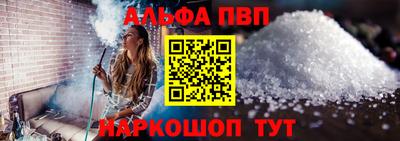 ALPHA-PVP Тула