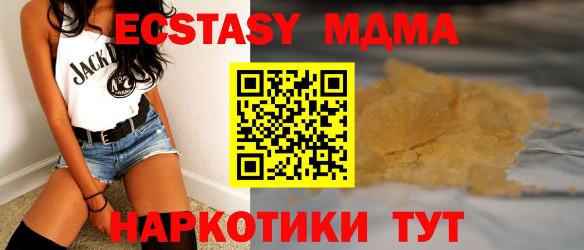 MDMA молли Партизанск
