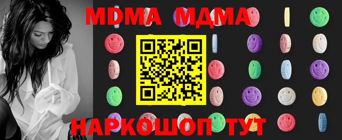 Партизанск  MDMA crystal  Вход с VPN  MDMA кристаллы 