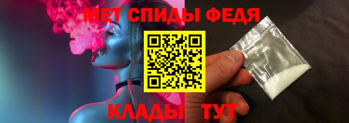 Метамфетамин кристалл Партизанск