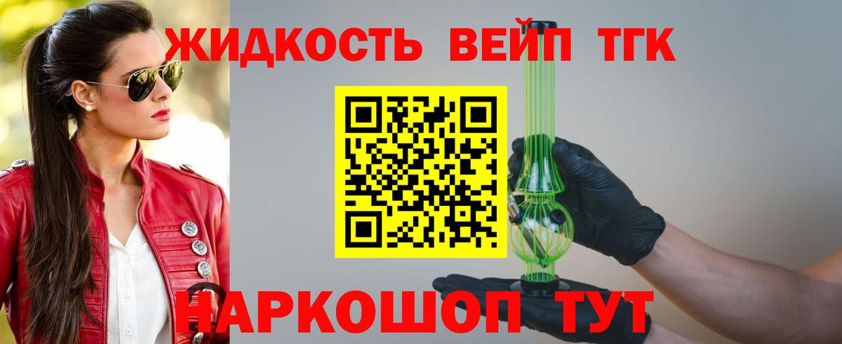 Дистиллят ТГК гашишное масло Партизанск