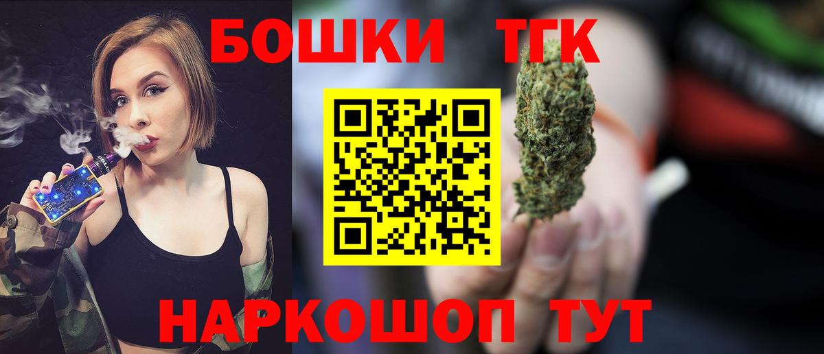 ГАШИШ  Вейп ТГК  Каннабис  МЕТ  Cocaine  Купить закладку  Партизанск  Вход с VPN  Меф кристаллы 